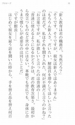 星の人〜planetarian サイドストーリー〜