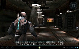 ꡼ No.007Υͥ / PRۡAndroidץӥ塼13󡧱ǤθȤȶݤѤڤ뤫!?Dead SpaceפǶ˾SFۥ顼θ 