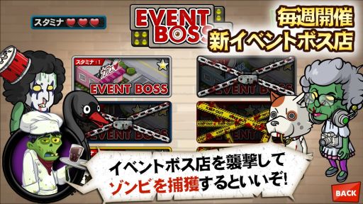 画像集#001のサムネイル/「ゾンビカフェ」,アップデートを記念した4つのキャンペーンが実施に