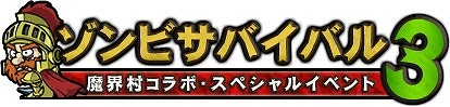 画像ギャラリー No.020のサムネイル画像 / 「ゾンビカフェ」が「魔界村」とコラボ第2弾を実施。ドット絵のアーサーが登場