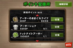 画像ギャラリー No.021のサムネイル画像 / 「ゾンビカフェ」が「魔界村」とコラボ第2弾を実施。ドット絵のアーサーが登場