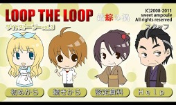 錯綜の渦サイドストーリーvol.3