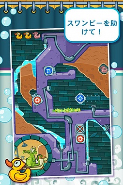 スワンピーのお風呂パニック!