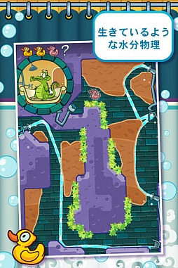 スワンピーのお風呂パニック!