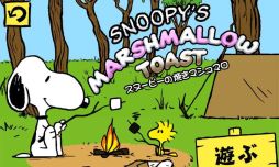 画像ギャラリー No.001のサムネイル画像 / iOS向け「スヌーピー ストリート」が全世界累計で500万ダウンロードを達成