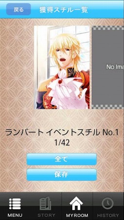 王子様甘い楽園