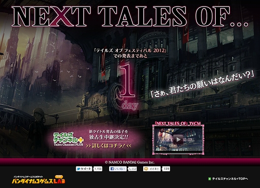 ���������꡼ No.001�Υ���ͥ������ / �֥ƥ��륺 ���֡ץ��꡼���ǿ����ȯɽ�ϡ֥ƥ��륺 ���� �ե����ƥ��Х� 2012�׽�����18��25ʬ�����顣ȯɽ������ѱ����ϴ��ָ���Ǻ��ۿ�