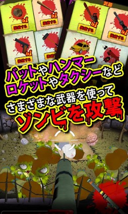 わっさーゾンビ!