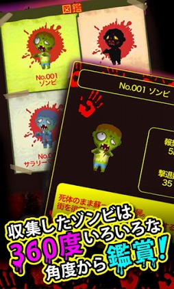わっさーゾンビ!