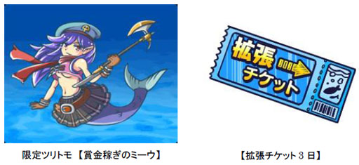 画像ギャラリー No.006のサムネイル画像 / 「わくわくフィッシング」,「海賊フロンティア」第一弾イベントがスタート