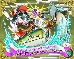 画像ギャラリー No.007のサムネイル画像 / 「わくわくフィッシング」,サービス開始11周年で「11周年 Anniversary ガチャ」がスタート