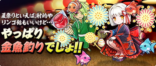 画像ギャラリー No.004のサムネイル画像 / 「わくわくフィッシング」大型アップデートに伴い「ハッピーベジフル」コラボなどを実施