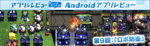 ꡼ No.017Υͥ / PRۡAndroidץӥ塼9³Ũ鼫ʬοϤ֥ɱҡפϡǤʬʥǥե󥹥