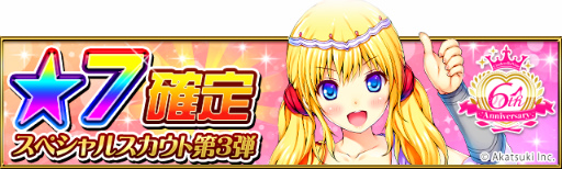 ꡼ No.003Υͥ / ֥ǥʥפˤۿ6ǯǰڡ󤬳