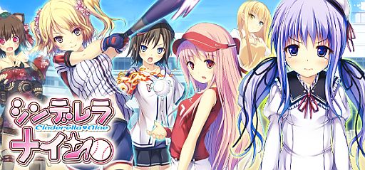 画像ギャラリー No.001のサムネイル画像 / mobcast版「シンデレラナイン」,“七瀬かほ”をもらえる事前登録受付が開始