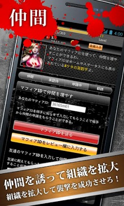 マフィア・キングダム