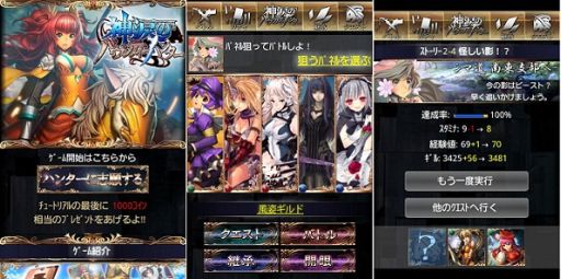 画像ギャラリー No.001のサムネイル画像 / 「神涙のバウンティーハンター」でイベント「蒼穹の覇者」が本日から開催
