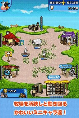 ファームフレンジー〜牧場は大さわぎ!〜