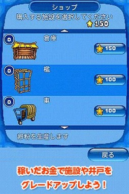 ファームフレンジー〜牧場は大さわぎ!〜