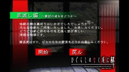 ひぐらしのなく頃に解 罪滅し編