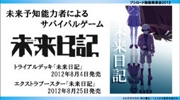 ꡼ No.007 | ȥ꡼ѡˡ̤פȡزΥ饰󥸥ס礤!˥Ҥפλ郎ꡣ֥άȯɽ2012ʽơ˥ݡ