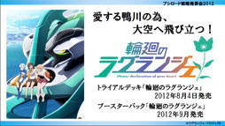 ꡼ No.008 | ȥ꡼ѡˡ̤פȡزΥ饰󥸥ס礤!˥Ҥפλ郎ꡣ֥άȯɽ2012ʽơ˥ݡ