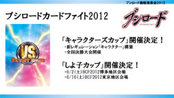 ꡼ No.011 | ȥ꡼ѡˡ̤פȡزΥ饰󥸥ס礤!˥Ҥפλ郎ꡣ֥άȯɽ2012ʽơ˥ݡ