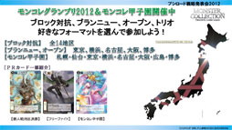 ꡼ No.015 | ȥ꡼ѡˡ̤פȡزΥ饰󥸥ס礤!˥Ҥפλ郎ꡣ֥άȯɽ2012ʽơ˥ݡ