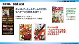 ꡼ No.021 | ȥ꡼ѡˡ̤פȡزΥ饰󥸥ס礤!˥Ҥפλ郎ꡣ֥άȯɽ2012ʽơ˥ݡ