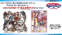 ꡼ No.022 | ȥ꡼ѡˡ̤פȡزΥ饰󥸥ס礤!˥Ҥפλ郎ꡣ֥άȯɽ2012ʽơ˥ݡ