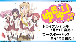 画像集 No.026 / ヴィクトリースパークに「未来日記」と「輪廻の