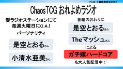 ꡼ No.031 | ȥ꡼ѡˡ̤פȡزΥ饰󥸥ס礤!˥Ҥפλ郎ꡣ֥άȯɽ2012ʽơ˥ݡ