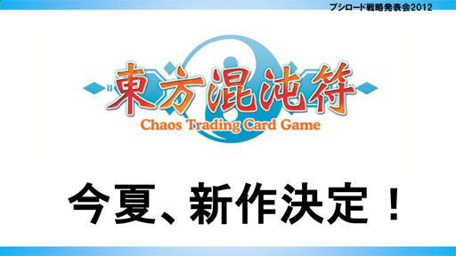 ꡼ No.032 | ȥ꡼ѡˡ̤פȡزΥ饰󥸥ס礤!˥Ҥפλ郎ꡣ֥άȯɽ2012ʽơ˥ݡ