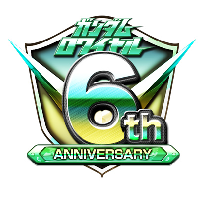 画像ギャラリー No.001のサムネイル画像 / 「ガンダムロワイヤル」で限定機体が手に入る6周年記念キャンペーンを実施