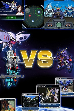 ガンダムロワイヤル