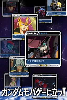 ガンダムロワイヤル