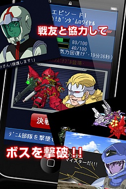 ガンダムロワイヤル