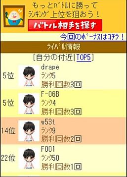 画像ギャラリー No.003のサムネイル画像 / 「アニモンクエスト(β版)」,バトルの勝利回数を競うランキングイベントを実施