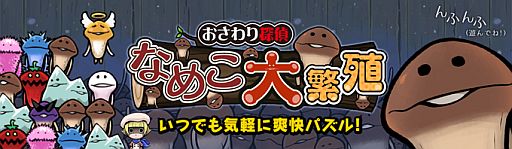 ꡼ No.002Υͥ / ֤õ ʤᤳݥåȡפΥѥ륲बȤǸ