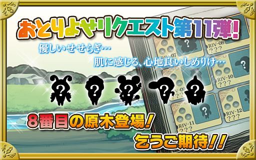 画像ギャラリー No.001のサムネイル画像 / 「なめこ」シリーズが累計3000万DLを突破&「なめこ Deluxe」に新たな原木が登場