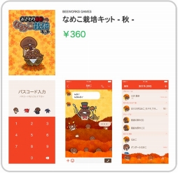 ꡼ No.002 | ĤäǫͻҤΡ֤ʤᤳפϿLINEס֤Ƥͤʤᤳפ䳫