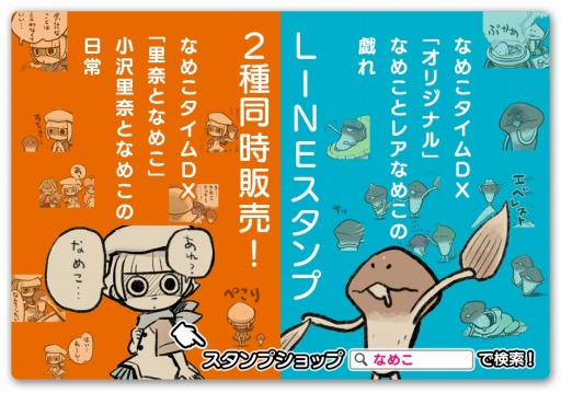 ꡼ No.003Υͥ / ֤ʤᤳDXץ꡼ο2郎LINEꥨפо