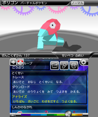 画像集 003 ポケモン全国図鑑pro 本日配信開始 全シリーズのポケモン情報を網羅 隠れ特性やタイプ相性も調べられる