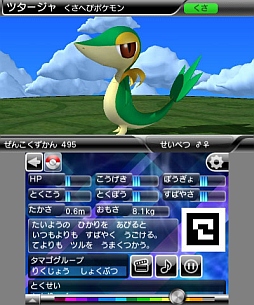 画像ギャラリー No.002のサムネイル画像 / 「ポケモン全国図鑑Pro」が20%OFFの1200円で配信中。1月8日まで