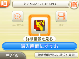 画像集no 008 3ds向け ポケモン全国図鑑pro とios向け ポケモン図鑑 For