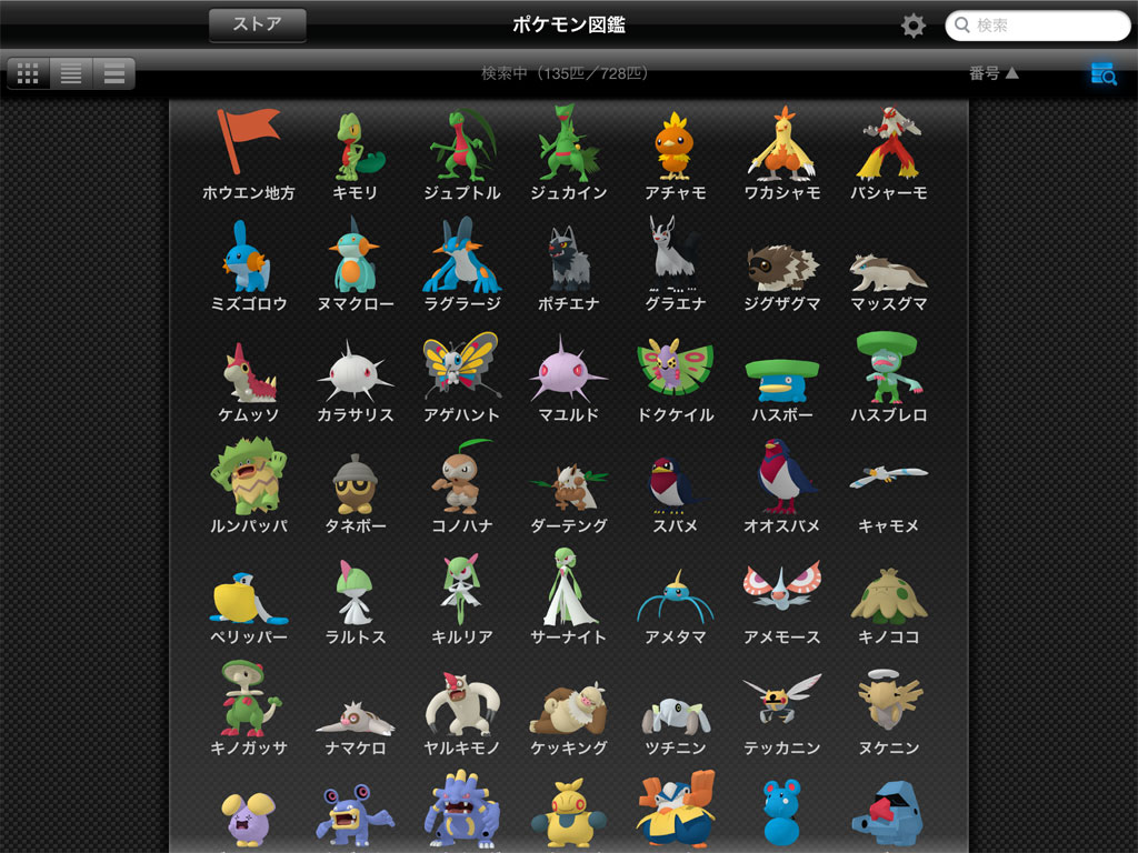 画像集no 015 3ds向け ポケモン全国図鑑pro とios向け ポケモン図鑑 For