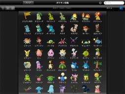3ds向け ポケモン全国図鑑pro とios向け ポケモン図鑑 For Ios のセールが27日から開始 3ds向け ポケモン全国図鑑pro とios向け ポケモン図鑑 For Ios のセールが27日から開始