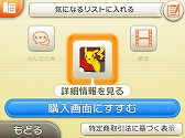 画像ギャラリー No.010のサムネイル画像 / 「ポケマニア?」発売記念「ポケモン全国図鑑Pro」を7月13日から期間限定で値下げ。「ポケモン図鑑 for iOS」も先着でセール価格に