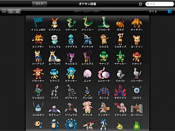 画像ギャラリー No.021のサムネイル画像 / 「ポケマニア?」発売記念「ポケモン全国図鑑Pro」を7月13日から期間限定で値下げ。「ポケモン図鑑 for iOS」も先着でセール価格に