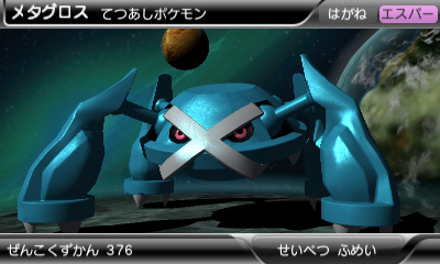 画像集 024 ポケモン 本編とも連動するニンテンドー3ds用ソフト ポケモンarサーチャー ポケモン